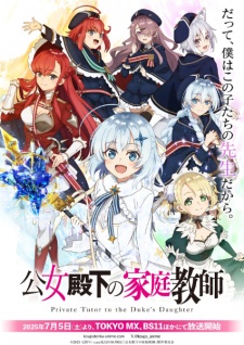 Nonton Film Koujo Denka no Kateikyoushi Terbaru Nonton Film Koujo Denka no Kateikyoushi Terbaru
