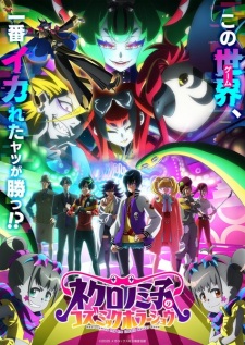Nonton Film Necronomico no Cosmic Horror Show – Episode 3 Terbaru