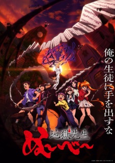 Nonton Film Jigoku Sensei Nube (2025) Terbaru Nonton Film Jigoku Sensei Nube (2025) Terbaru