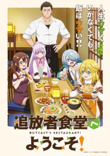 Nonton Film Tsuihousha Shokudou e Youkoso! Terbaru Nonton Film Tsuihousha Shokudou e Youkoso! Terbaru