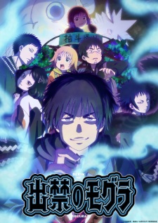 Nonton Film Dekin no Mogura Terbaru Nonton Film Dekin no Mogura Terbaru
