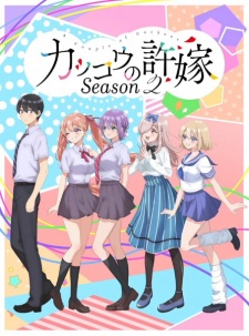 Nonton Film Kakkou no Iinazuke Season 2 Terbaru
