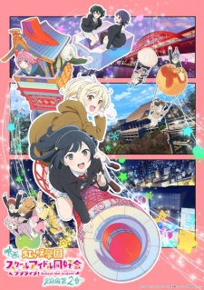 Nonton Film Love Live! Nijigasaki Gakuen School Idol Doukoukai: Kanketsu-hen – Episode 1 Terbaru