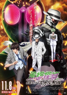 Nonton Film Fuuto Tantei Movie: Kamen Rider Skull no Shouzou Terbaru