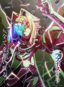Nonton Film Yasei no Last Boss ga Arawareta! Terbaru Nonton Film Yasei no Last Boss ga Arawareta! Terbaru