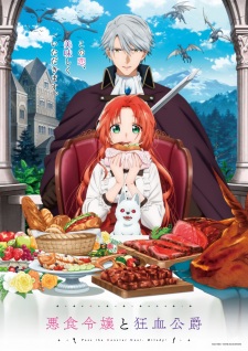 Nonton Film Akujiki Reijou to Kyouketsu Koushaku – Episode 1 Terbaru