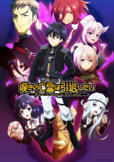 Nonton Film Nageki no Bourei wa Intai shitai Part 2 Terbaru Nonton Film Nageki no Bourei wa Intai shitai Part 2 Terbaru