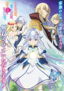 Nonton Film Chichi wa Eiyuu, Haha wa Seirei, Musume no Watashi wa Tenseisha. Terbaru Nonton Film Chichi wa Eiyuu, Haha wa Seirei, Musume no Watashi wa Tenseisha. Terbaru