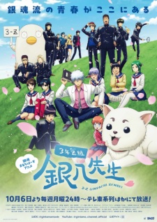 Nonton Film 3-nen Z-gumi Ginpachi-sensei Terbaru Nonton Film 3-nen Z-gumi Ginpachi-sensei Terbaru