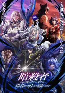 Nonton Film Ansatsusha de Aru Ore no Status ga Yuusha yori mo Akiraka ni Tsuyoi no da ga Terbaru Nonton Film Ansatsusha de Aru Ore no Status ga Yuusha yori mo Akiraka ni Tsuyoi no da ga Terbaru