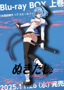 Nonton Film Nukitashi the Animation OVA – Episode 3 Terbaru
