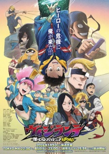 Nonton Film Vigilante: Boku no Hero Academia Illegals 2nd Season Terbaru