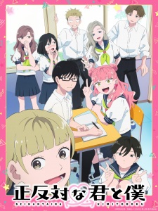 Nonton Film Seihantai na Kimi to Boku Terbaru Nonton Film Seihantai na Kimi to Boku Terbaru