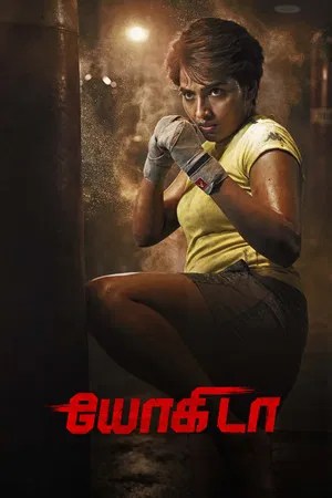 Nonton Film Yogida (2026) Terbaru Nonton Film Yogida (2026) Terbaru
