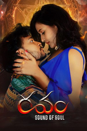 Nonton Film Ravam – Sound of Soul (2026) Terbaru Nonton Film Ravam – Sound of Soul (2026) Terbaru
