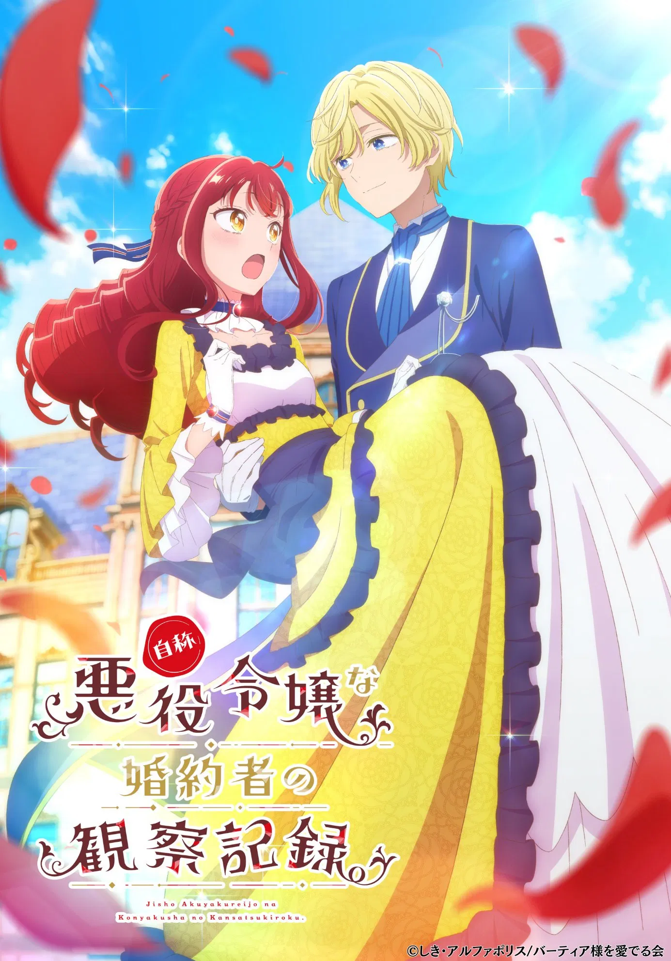 Nonton Film Jinshou Akuyaku Reijou na Konyakusha no Kansatsu Kiroku (2026) Terbaru