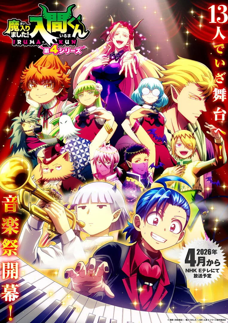 Nonton Film Mairimashita! Iruma-kun Season 4 (2026) Terbaru