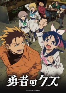Nonton Film Yuusha no Kuzu Terbaru