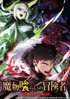 Nonton Film Mamonogurai no Boukensha: Ore dake Mamono wo Kuratte Tsuyoku Naru Terbaru