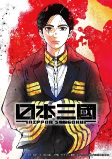Nonton Film Nippon Sangoku – Episode 2 Terbaru