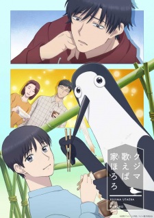 Nonton Film Kujima Utaeba Ie Hororo Terbaru Nonton Film Kujima Utaeba Ie Hororo Terbaru