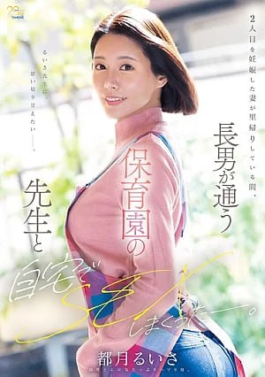 Nonton Film MFYD-147 Ruisa Tsuki, Guru Penitipan Anak dalam Rahasia Rumah Tangga Terbaru Nonton Film MFYD-147 Ruisa Tsuki, Guru Penitipan Anak dalam Rahasia Rumah Tangga Terbaru