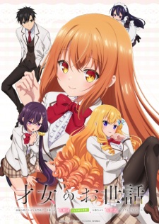 Nonton Film Saijo no Osewa: Takane no Hanadarake na Meimonkou de, Gakuin Ichi no Ojousama (Seikatsu Nouryoku Kaimu) wo Kagenagara Osewa suru Koto ni Narimashita Terbaru