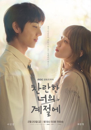 Nonton Film In Your Radiant Season (2026) Terbaru