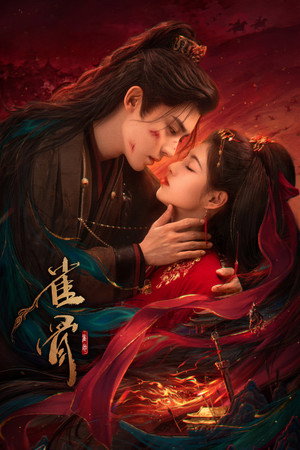 Nonton Film Key to the Phoenix Heart (2026) Terbaru