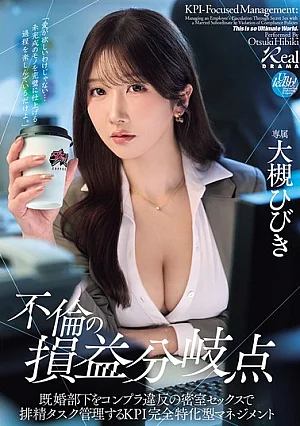 Nonton Film DSOD-036 Hibiki Otsuki dalam Perselingkuhan Kantor Berbasis KPI Terbaru Nonton Film DSOD-036 Hibiki Otsuki dalam Perselingkuhan Kantor Berbasis KPI Terbaru
