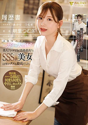 Nonton Film FNS-227 Akari Tsumugi, Part-Time Kelas SSS yang Penuh Kejutan Terbaru Nonton Film FNS-227 Akari Tsumugi, Part-Time Kelas SSS yang Penuh Kejutan Terbaru