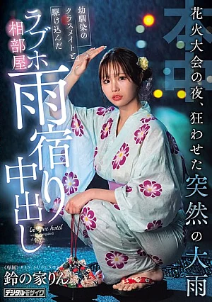 Nonton Film HMN-883 Malam Festival Kembang Api yang Berubah Tak Terduga Terbaru Nonton Film HMN-883 Malam Festival Kembang Api yang Berubah Tak Terduga Terbaru