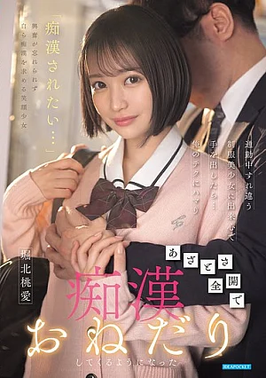 Nonton Film IPZZ-874 Momoe Horikita dalam Pertemuan Pulang Kerja yang Berubah Panas Terbaru Nonton Film IPZZ-874 Momoe Horikita dalam Pertemuan Pulang Kerja yang Berubah Panas Terbaru