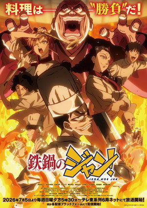 Nonton Film Iron Wok Jan! (2026) Terbaru