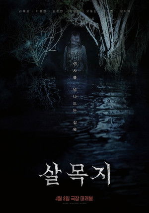 Nonton Film Salmokji: Whispering Water (2026) Terbaru