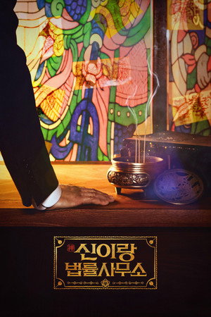 Nonton Film Phantom Lawyer (2026) Terbaru