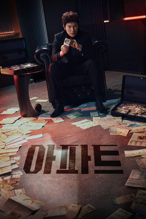 Nonton Film The Apartment Job (2026) Terbaru