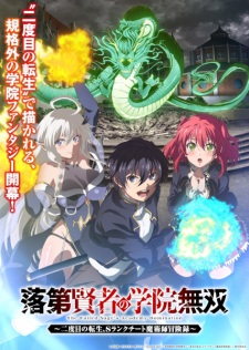 Nonton Film Rakudai Kenja no Gakuin Musou: Nidome no Tensei, S-Rank Cheat Majutsushi Boukenroku Terbaru