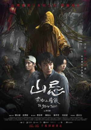 Nonton Film Haunted Mountains: The Yellow Taboo (2025) Terbaru Nonton Film Haunted Mountains: The Yellow Taboo (2025) Terbaru