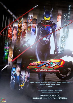 Nonton Film Kamen Rider Eins with Girls Remix (2026) Terbaru Nonton Film Kamen Rider Eins with Girls Remix (2026) Terbaru