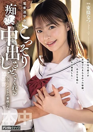 Nonton Film HMN-866 Tojo-san dalam Kisah Kereta yang Penuh Rahasia Terbaru Nonton Film HMN-866 Tojo-san dalam Kisah Kereta yang Penuh Rahasia Terbaru