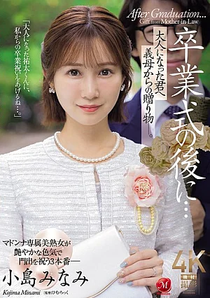 Nonton Film JUR-674 Hadiah Istimewa dari Ibu Tiri Setelah Kelulusan – Minami Kojima Terbaru Nonton Film JUR-674 Hadiah Istimewa dari Ibu Tiri Setelah Kelulusan – Minami Kojima Terbaru