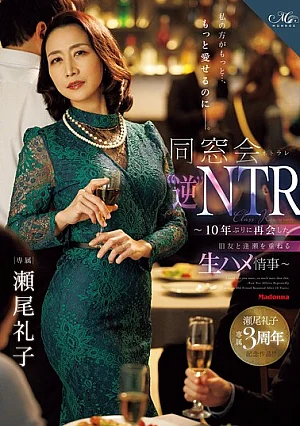 Nonton Film ROE-518 Reuni Terlarang dengan Teman Lama Setelah 10 Tahun – Reiko Seo Terbaru Nonton Film ROE-518 Reuni Terlarang dengan Teman Lama Setelah 10 Tahun – Reiko Seo Terbaru
