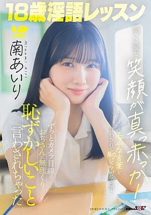 Nonton Film SDAB-355 Pelajaran Bahasa yang Memalukan untuk Wanita 18 Tahun – Minami Airi Terbaru Nonton Film SDAB-355 Pelajaran Bahasa yang Memalukan untuk Wanita 18 Tahun – Minami Airi Terbaru