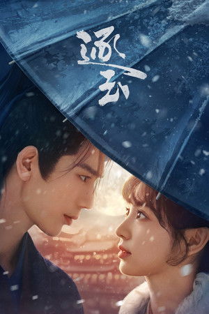 Nonton Film Pursuit of Jade (2026) Terbaru Nonton Film Pursuit of Jade (2026) Terbaru
