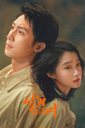 Nonton Film Our Dazzling Days (2026) Terbaru Nonton Film Our Dazzling Days (2026) Terbaru