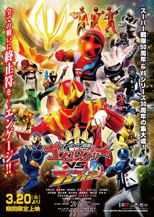 Nonton Film No.1 Sentai Gozyuger vs Boonboomger (2026) Terbaru Nonton Film No.1 Sentai Gozyuger vs Boonboomger (2026) Terbaru