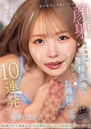 Nonton Film MIDA-735 Rahasia antara Suami dan Sahabat Istrinya – Ichika Matsumoto Terbaru Nonton Film MIDA-735 Rahasia antara Suami dan Sahabat Istrinya – Ichika Matsumoto Terbaru