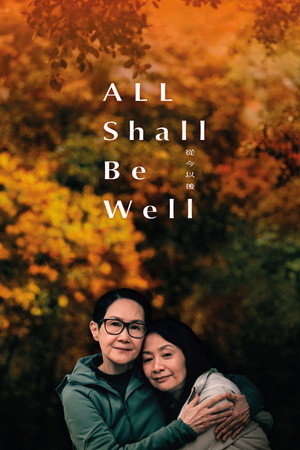 Nonton Film All Shall Be Well (2024) Terbaru