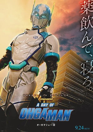 Nonton Film Dogengers: A Day of Ohgaman (2023) Terbaru